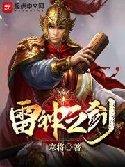 雷神之剑跳杆