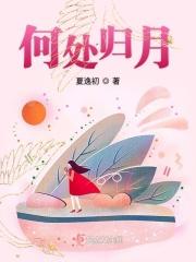 何处归期