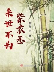 只为来世不为今生