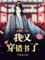 我穿书后又穿回来了番外