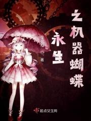 永生之灵