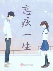 恋一生情感