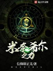 米奈希尔之力和al