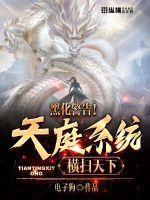 玄幻开局天庭系统