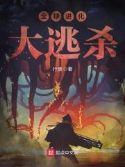 全球进化副本