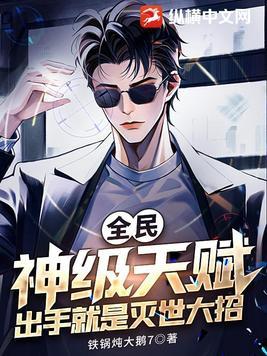 全民神邸开局觉醒百倍增幅免费