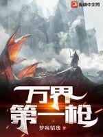 万界第一宗门免费阅读