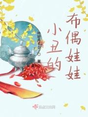 小丑布丁叫什么