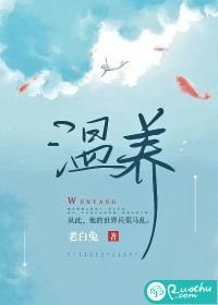 温养脑神经的药有哪些