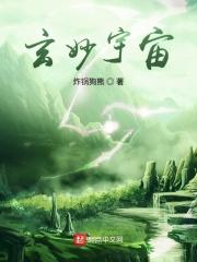 宇宙玄玄上人