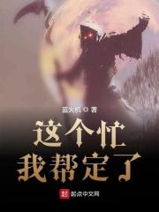 这个忙我不能帮