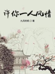 许你一双人