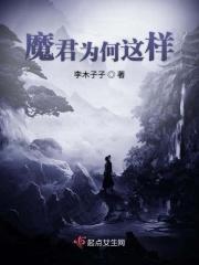 魔君是哪个电视剧