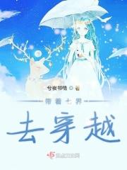 穿越七界武神的
