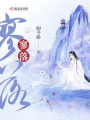 寥落寒山对虚牖