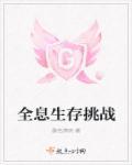 全息生活玩家