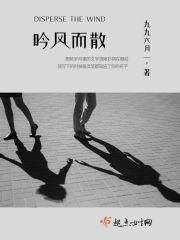 吟风下联