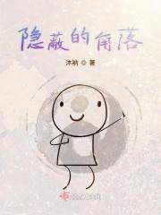 隐秘的角落免费版