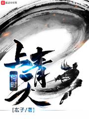 爬塔上青天