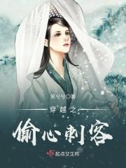 穿越之偷香窃玉哪里能看