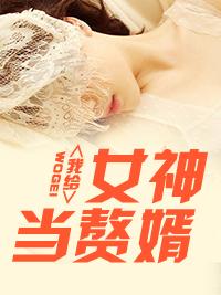 入门赘婿林阳哪里更新最快