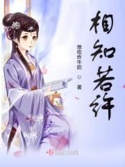 相知若有时