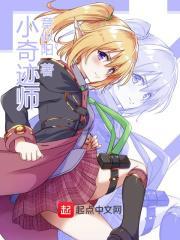 小奇迹是什么意思