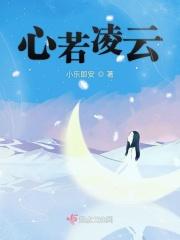 心若凌云清风自来素材