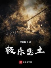 乐极悲咒