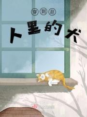 穿到巨人里的犬叫什么