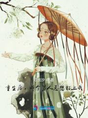重生后男神都想扒我马甲免费阅读