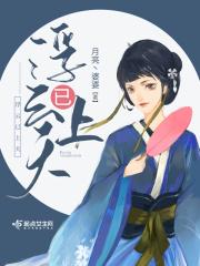 浮云是什么