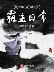 病弱大佬又骗我宠他【穿书】