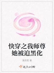 我师尊她黑化还精分了
