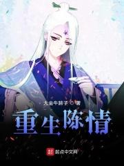 穿越重生陈情令