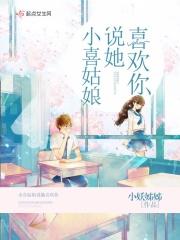 小喜是啥意思
