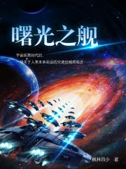 曙光之门