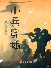亮剑里的小兵
