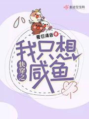 快穿之我只想自由
