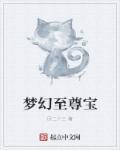梦幻西游至尊宝为什么改名