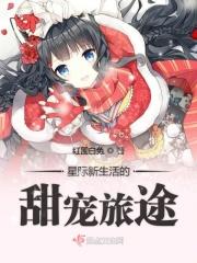 星际生活指南
