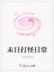 末日打法