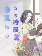 腹黑冷少强势宠冷默川章免费