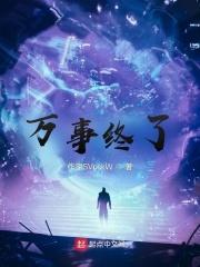 终将如愿是什么意思