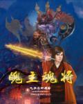 zhuang魄