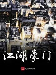 江湖豪门后宫