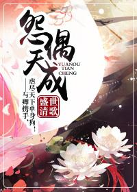 6.怨偶天成 作者红酒杯里装狗血