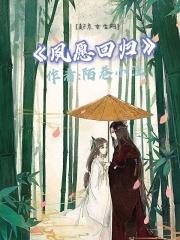 夙愿成真