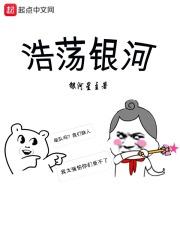 浩瀚银河意思