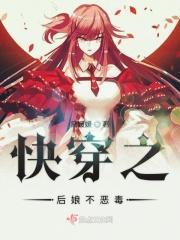 快穿之后娘继室